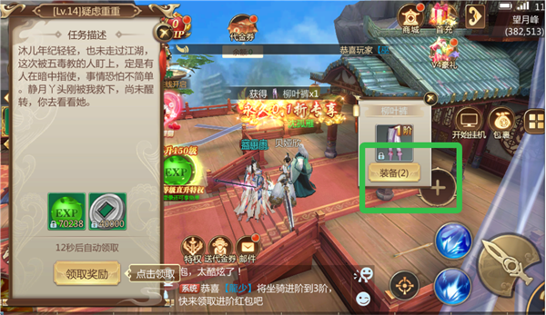 靈域修仙內購免費版
