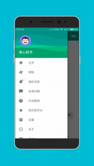 狙擊準(zhǔn)星助手