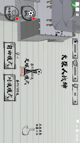 火柴人戰(zhàn)神紙上戰(zhàn)爭(zhēng)