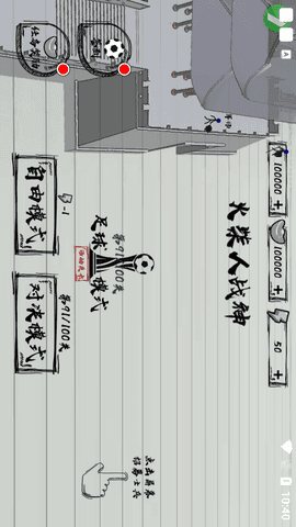 火柴人戰(zhàn)神紙上戰(zhàn)爭(zhēng)