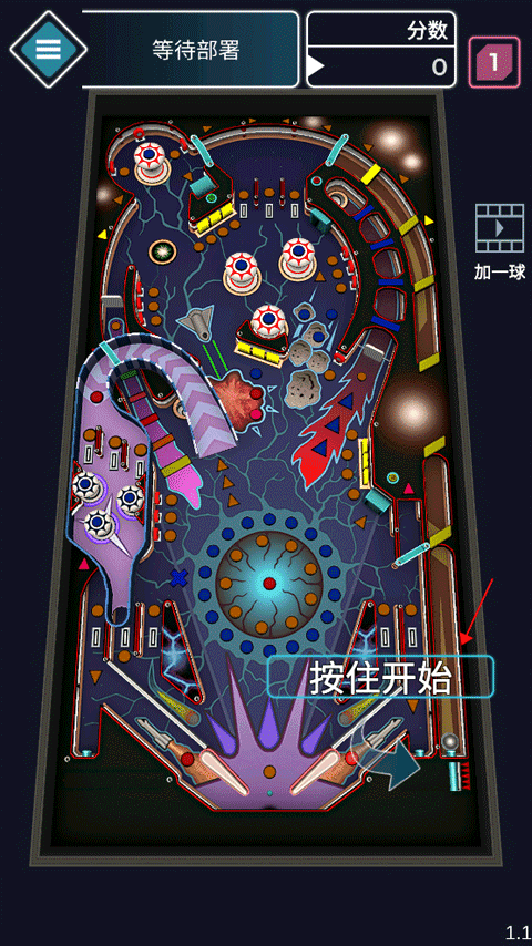 太空彈球