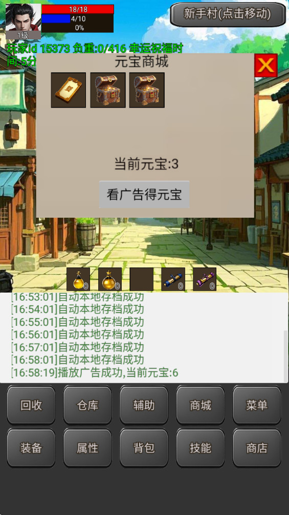 無(wú)限升級(jí)的戰(zhàn)士傳說(shuō)2折相思