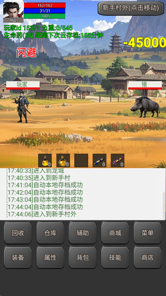 無(wú)限升級(jí)的戰(zhàn)士傳說(shuō)2折相思