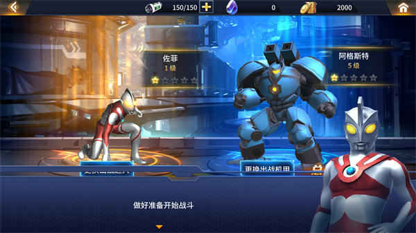 熱血奧特超人格斗內購免費版