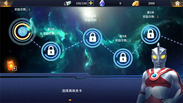 熱血奧特超人格斗內購免費版