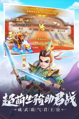 名醬三國(guó)