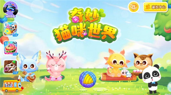 奇妙貓咪世界無(wú)限精靈石版