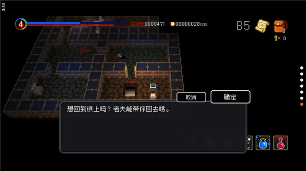 獻(xiàn)給迷宮的墓碑游戲手機(jī)版