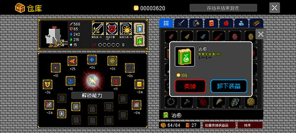獻(xiàn)給迷宮的墓碑游戲手機(jī)版