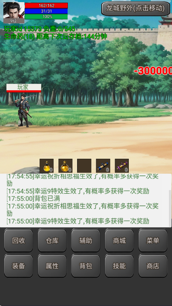 無(wú)限升級(jí)的戰(zhàn)士傳說(shuō)2折相思