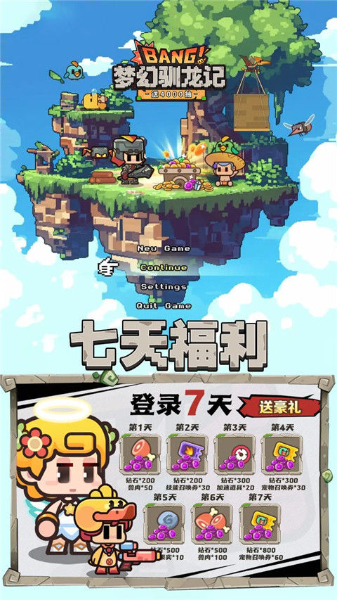 夢(mèng)幻馴龍記最新版