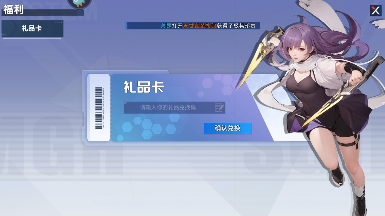曙光計(jì)劃0.1折最新版