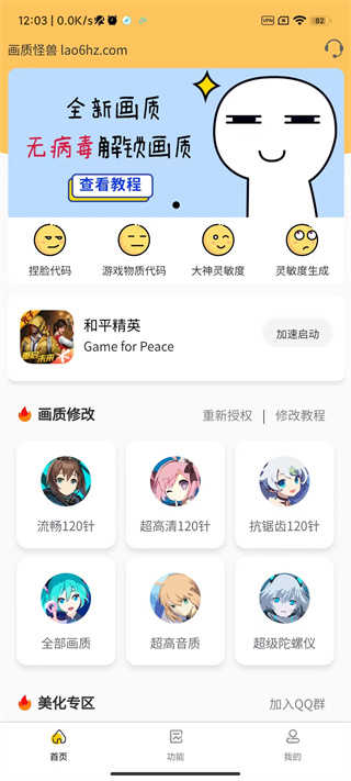 妞妞畫質(zhì)怪獸