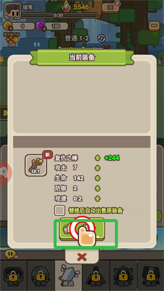 夢(mèng)幻馴龍記最新版