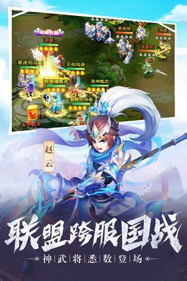 名醬三國(guó)