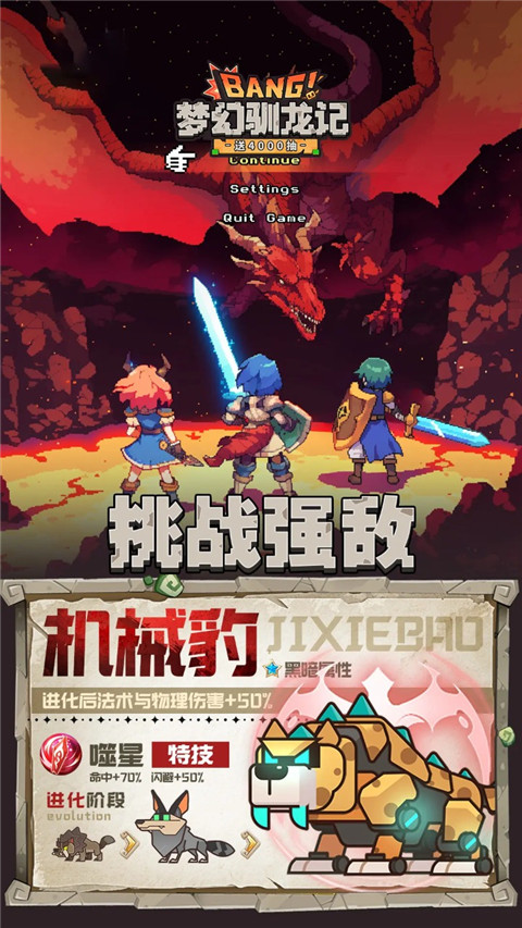 夢(mèng)幻馴龍記最新版