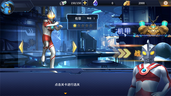 熱血奧特超人格斗內購免費版
