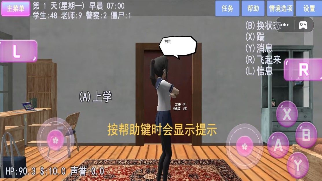 櫻花少女夏日物語(yǔ)