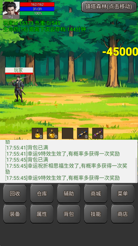 無(wú)限升級(jí)的戰(zhàn)士傳說(shuō)2折相思
