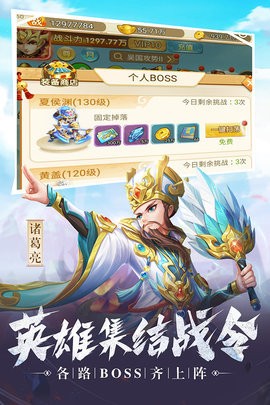 名醬三國(guó)