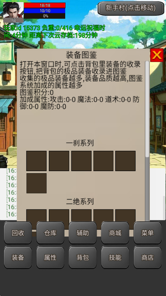 無(wú)限升級(jí)的戰(zhàn)士傳說(shuō)2折相思