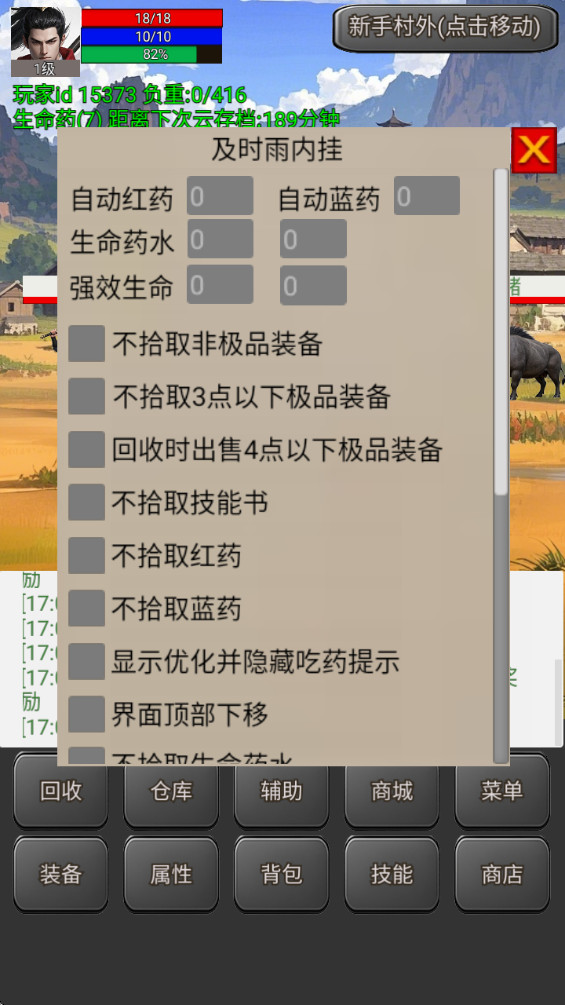 無(wú)限升級(jí)的戰(zhàn)士傳說(shuō)2折相思