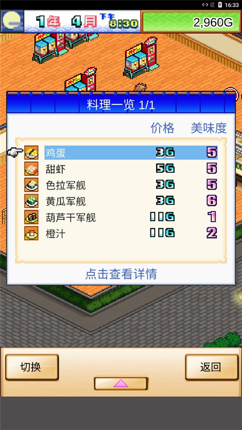 海鮮壽司物語折相思