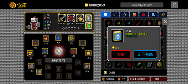 獻(xiàn)給迷宮的墓碑游戲手機(jī)版
