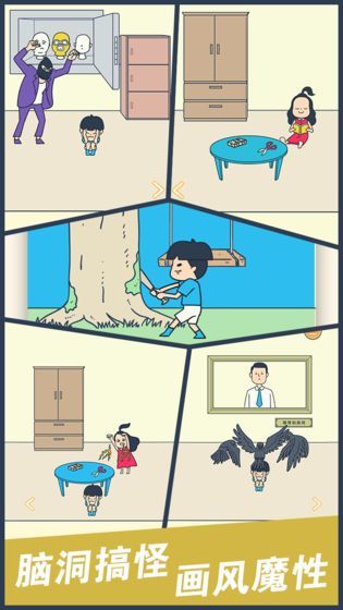 我要翹課大作戰(zhàn)