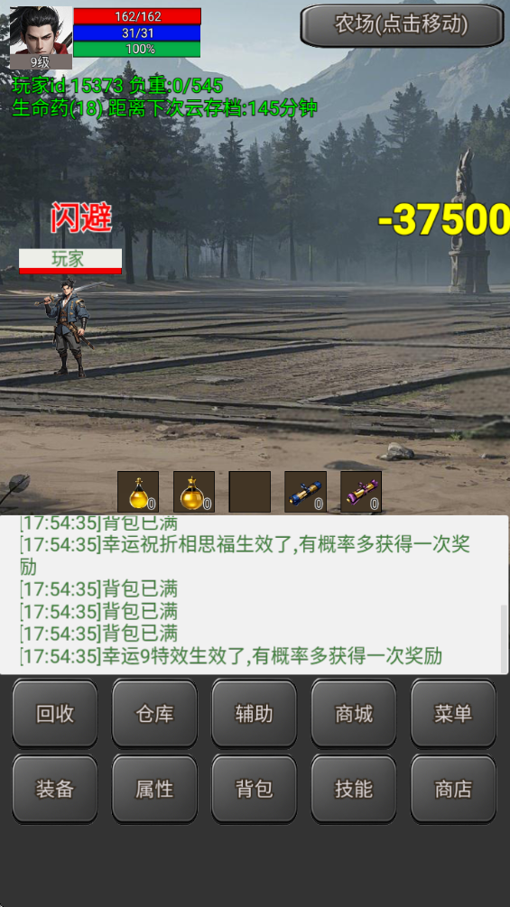 無(wú)限升級(jí)的戰(zhàn)士傳說(shuō)2折相思