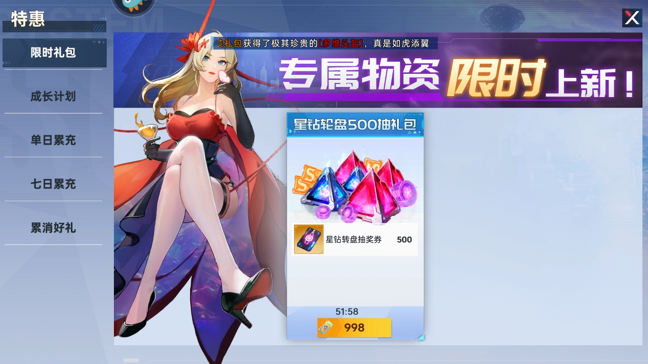 曙光計(jì)劃0.1折最新版