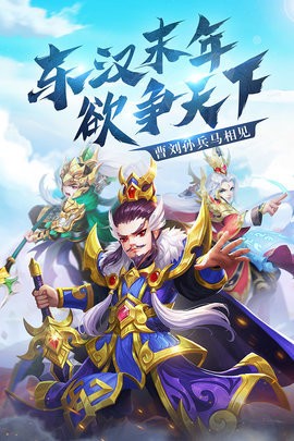 名醬三國(guó)