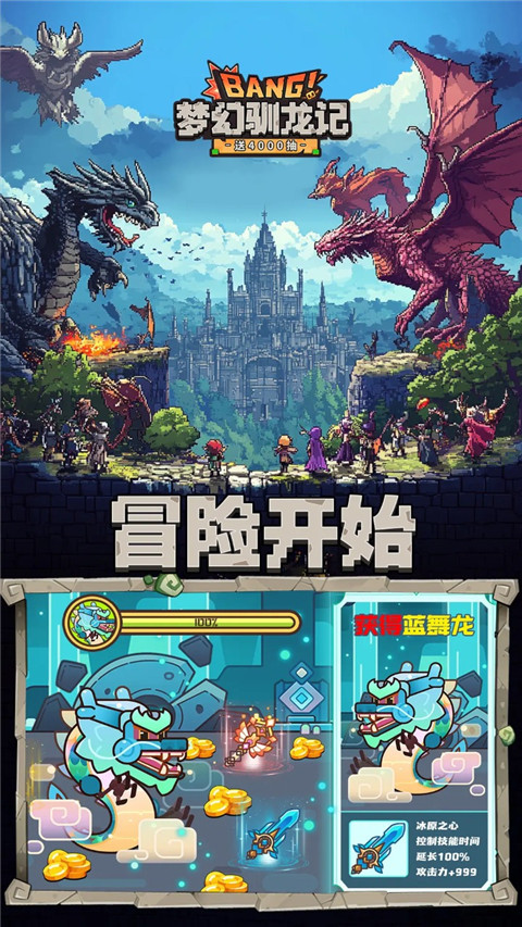 夢(mèng)幻馴龍記最新版