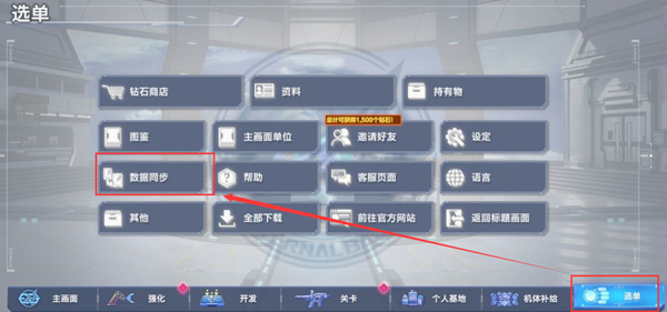 SD高達G世代永恒中文版