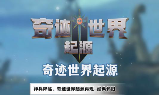 奇跡世界起源賑濟(jì)流民任務(wù)怎么做