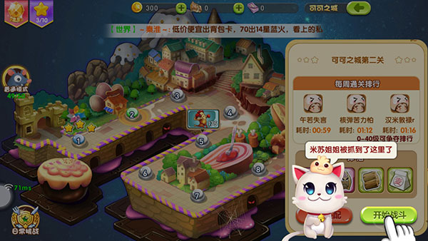 美食大戰(zhàn)老鼠免費(fèi)充值版