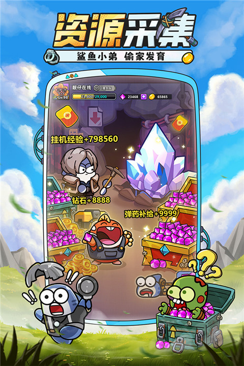 小魚快跑免費(fèi)領(lǐng)8000鉆石