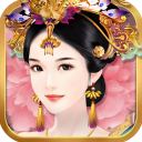 熹妃傳無限元寶金幣內(nèi)購版