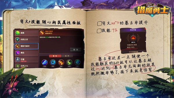獵魔勇士免廣告