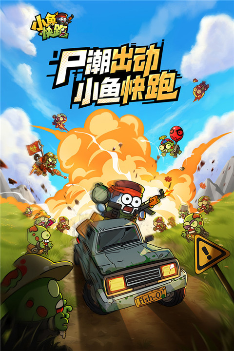 小魚快跑免費(fèi)領(lǐng)8000鉆石