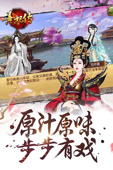 熹妃傳無限元寶金幣內(nèi)購版