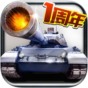 全民坦克聯(lián)盟