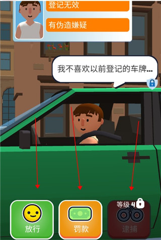 我當(dāng)警察賊6免廣告