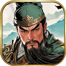 三國(guó)之亂世為王游戲最新版