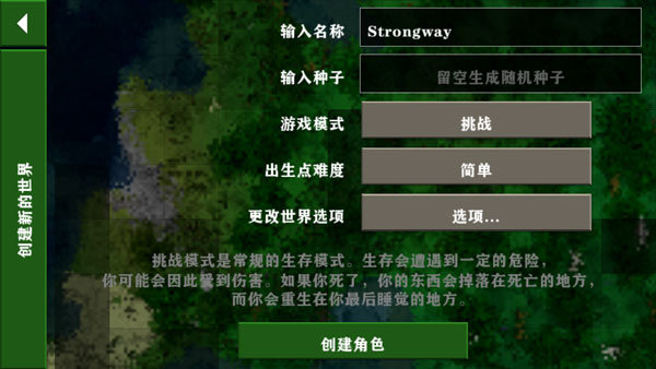 生存戰(zhàn)爭2