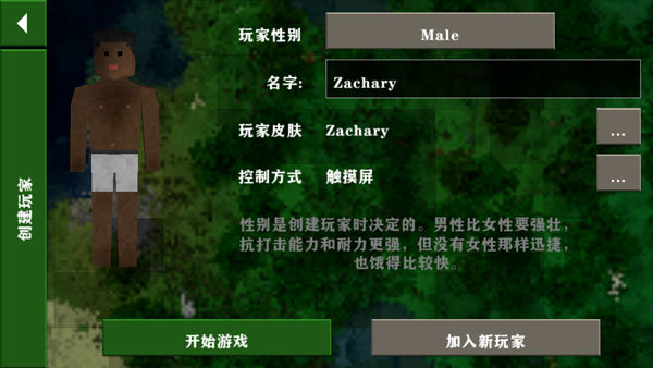 生存戰(zhàn)爭2