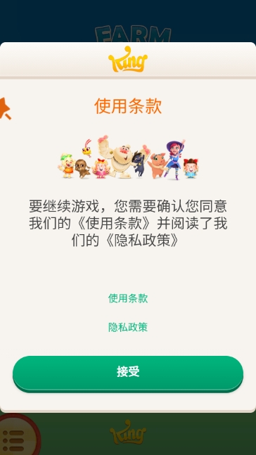 農(nóng)場(chǎng)英雄傳奇最新版