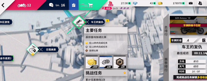黎明飛馳車王的復(fù)仇摩托車怎么選-黎明飛馳車王的復(fù)仇摩托車選擇推薦