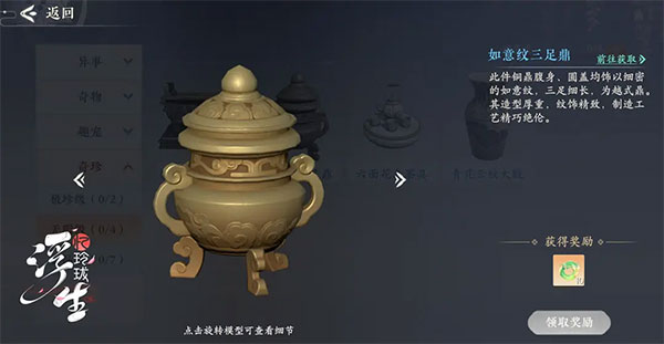 浮生憶玲瓏最新版
