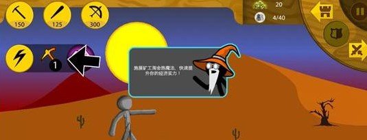 火柴人戰(zhàn)爭(zhēng)遺產(chǎn)